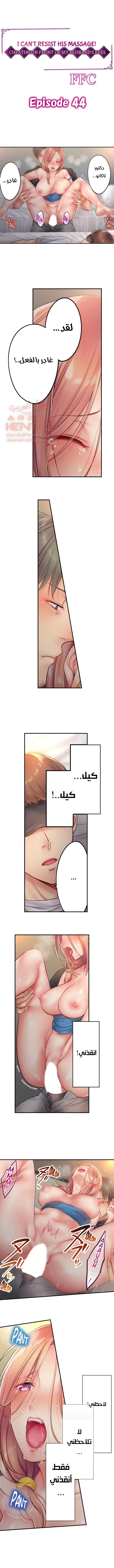 لا أستطيع مقاومة تدليكه - 44 - 652fe3a912b8e.webp