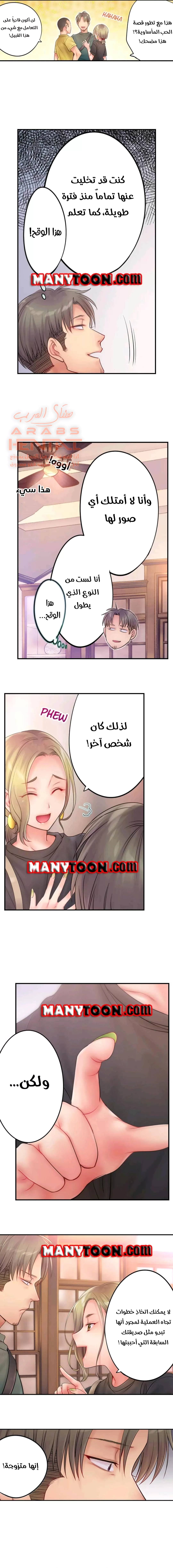 لا أستطيع مقاومة تدليكه - 45 - 652fe3b2d2222.webp