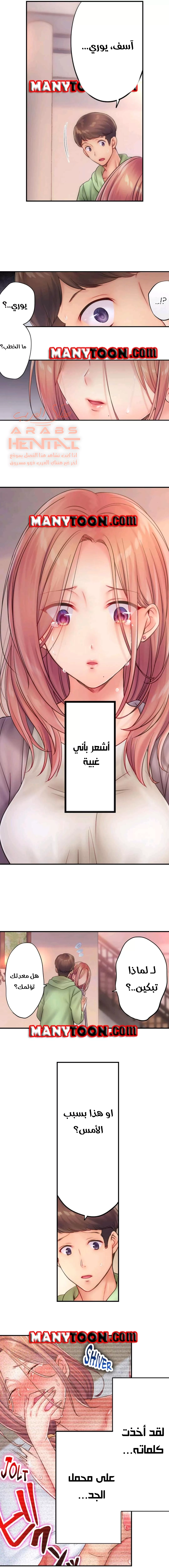 لا أستطيع مقاومة تدليكه - 45 - 652fe3b7d7239.webp