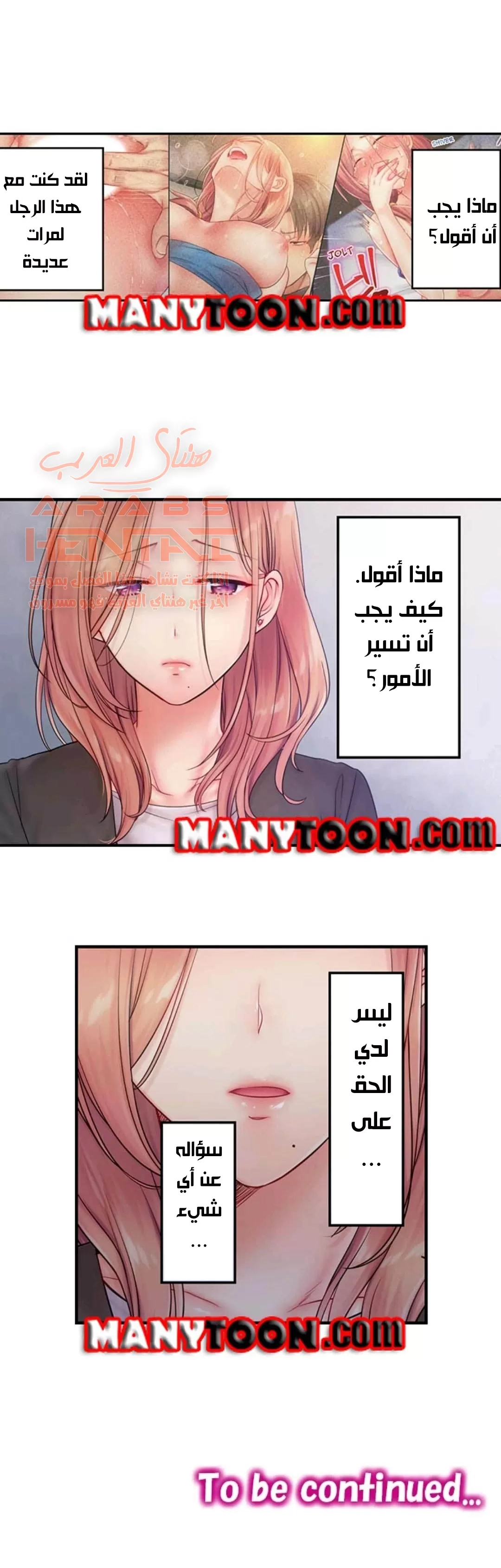 لا أستطيع مقاومة تدليكه - 46 - 652fe3c42d61b.webp