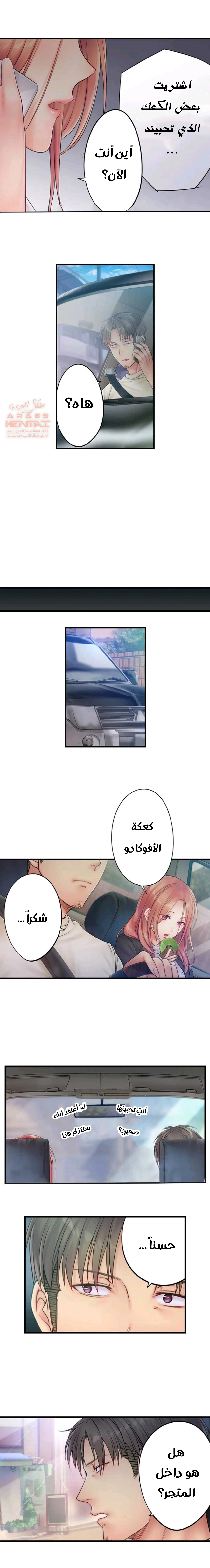 لا أستطيع مقاومة تدليكه - 47 - 652fe3c738d0a.webp