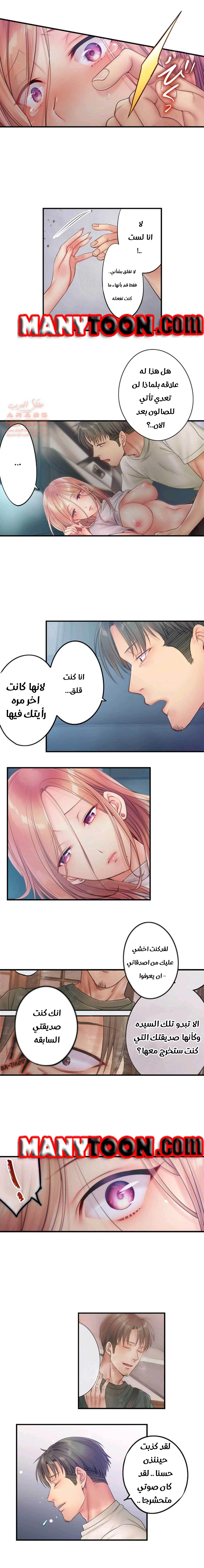 لا أستطيع مقاومة تدليكه - 48 - 652fe3d40bd67.webp