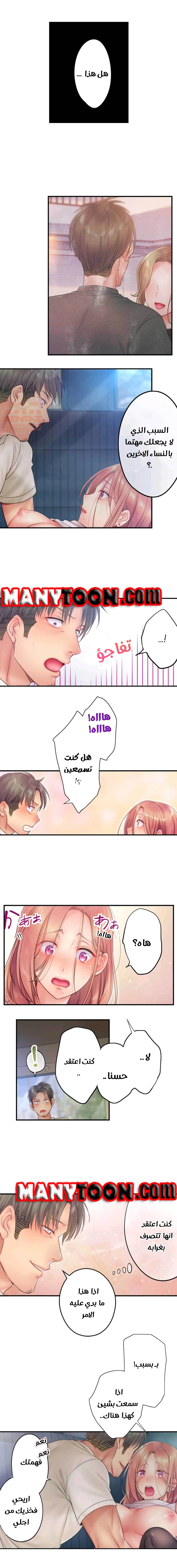 لا أستطيع مقاومة تدليكه - 48 - 652fe3d590f70.webp