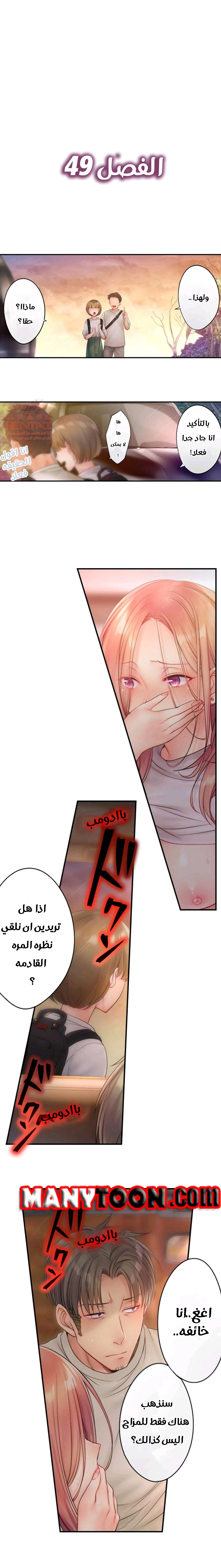 لا أستطيع مقاومة تدليكه - 49 - 652fe3d8bba1b.webp