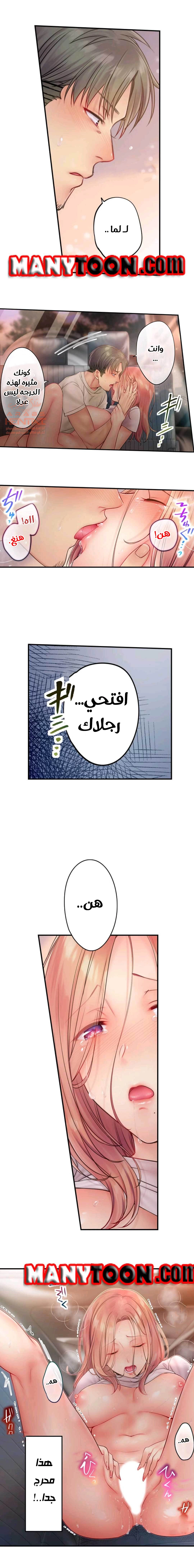 لا أستطيع مقاومة تدليكه - 49 - 652fe3dee512f.webp