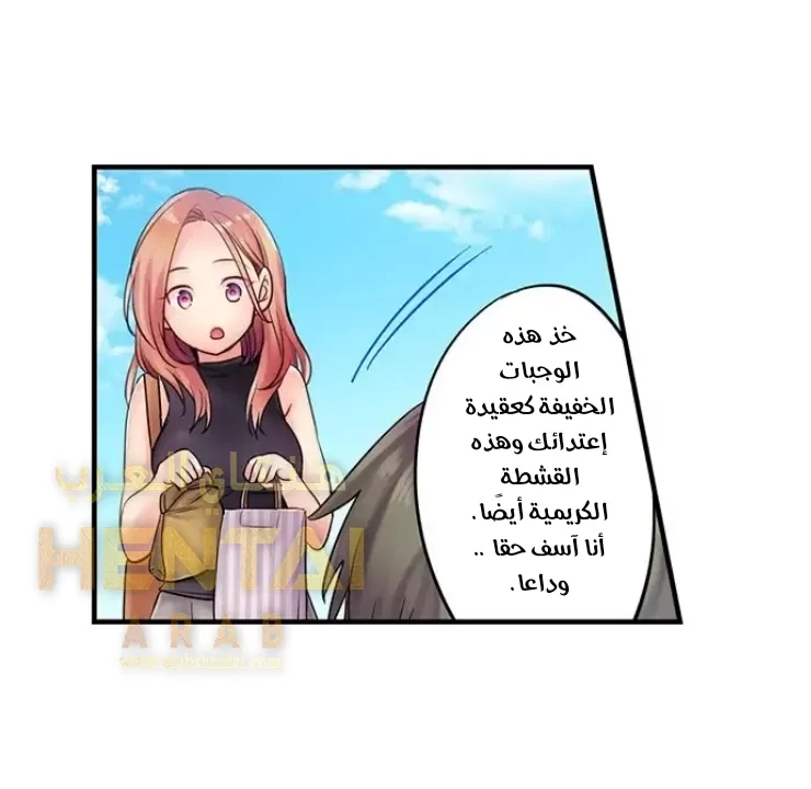 لا أستطيع مقاومة تدليكه - 5 - 652fe23c3f79d.webp