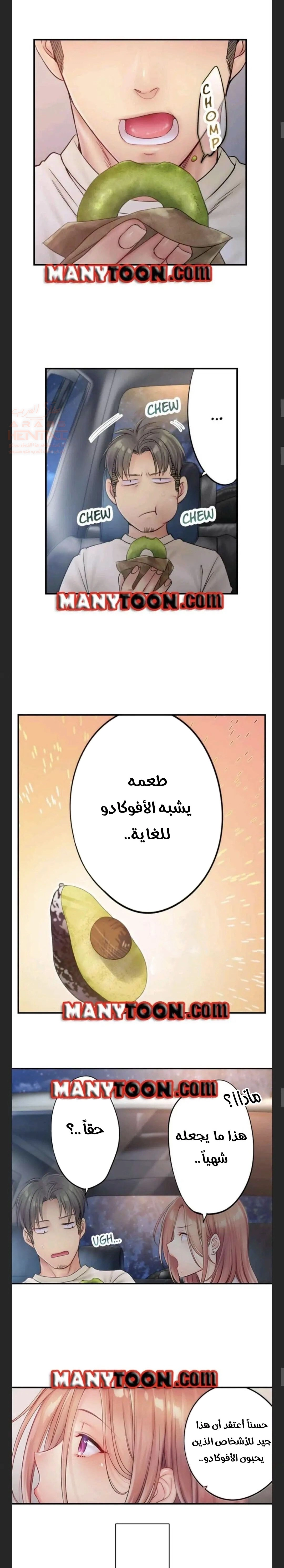 لا أستطيع مقاومة تدليكه - 50 - 652fe3e79a955.webp
