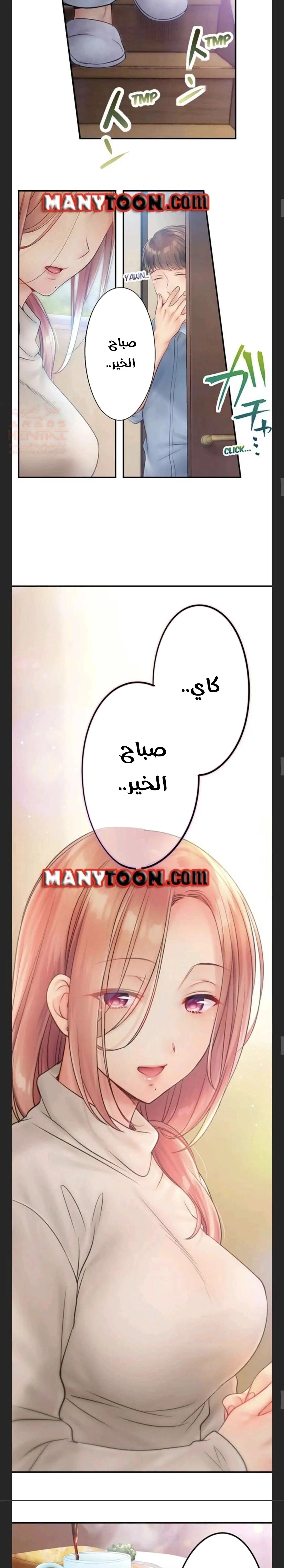 لا أستطيع مقاومة تدليكه - 50 - 652fe3ed4c7c9.webp