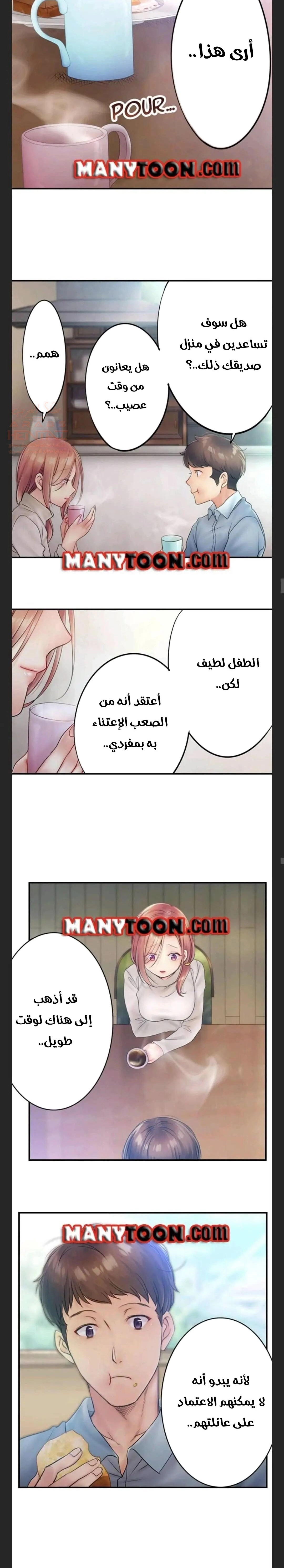 لا أستطيع مقاومة تدليكه - 50 - 652fe3ee92437.webp