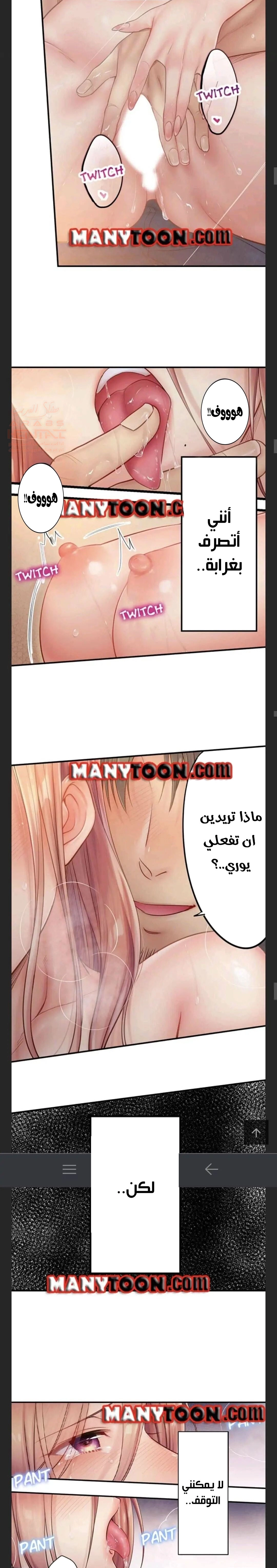 لا أستطيع مقاومة تدليكه - 53 - 652fe419e31dc.webp