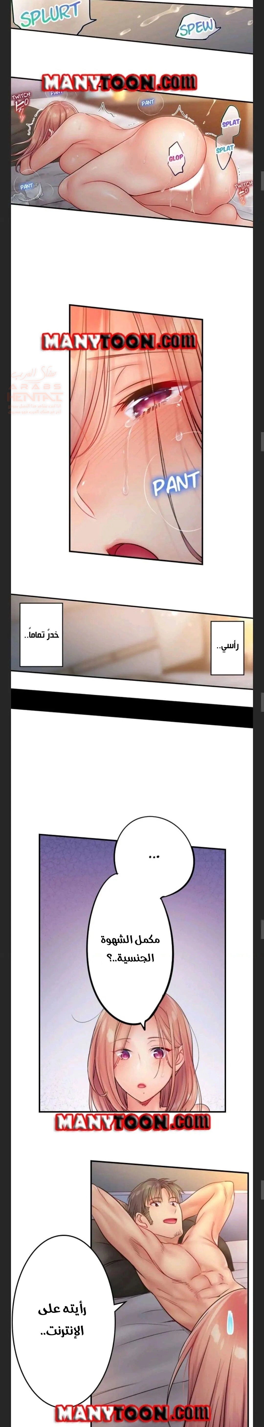 لا أستطيع مقاومة تدليكه - 54 - 652fe42602e20.webp