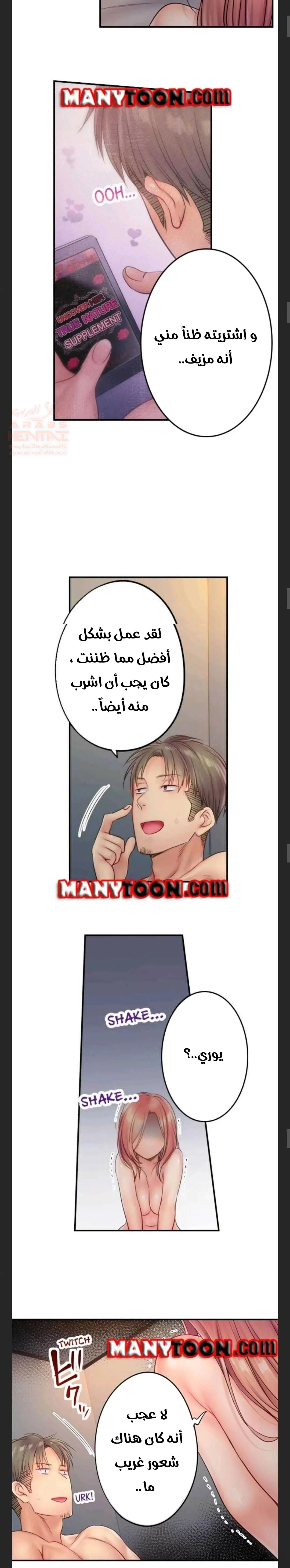 لا أستطيع مقاومة تدليكه - 54 - 652fe4277638e.webp