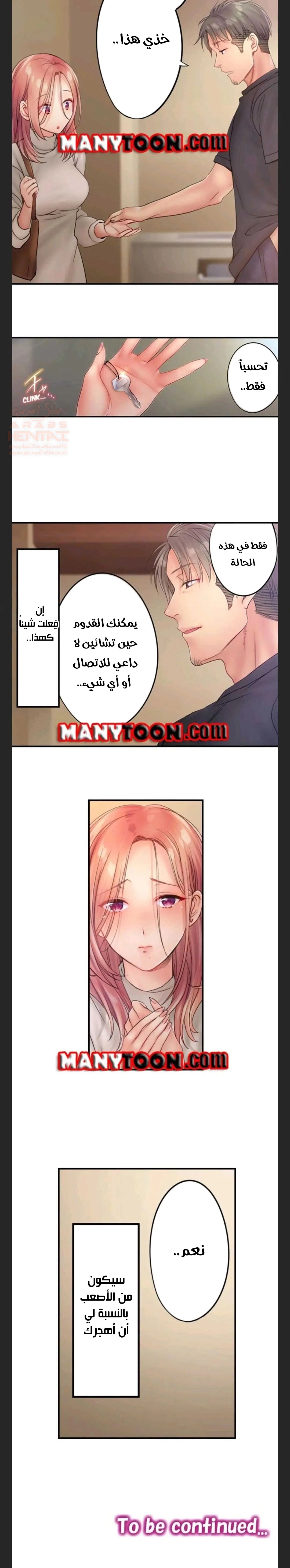 لا أستطيع مقاومة تدليكه - 54 - 652fe42bcda4e.webp