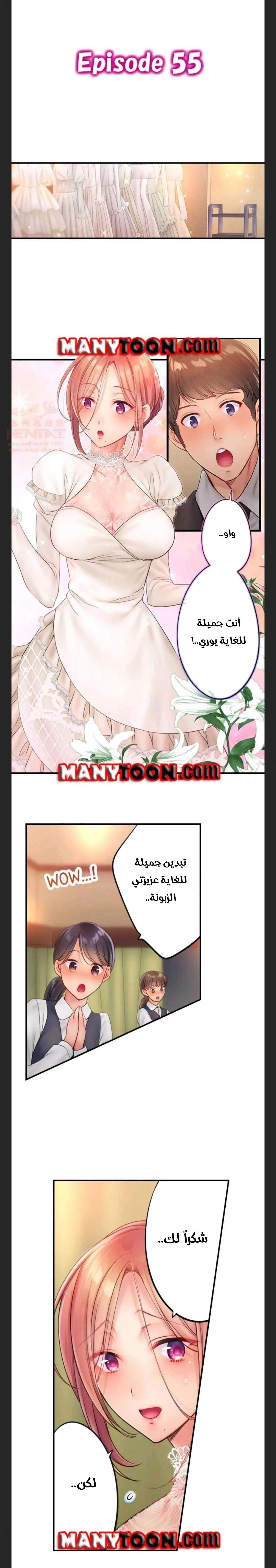 لا أستطيع مقاومة تدليكه - 55 - 652fe42d63009.webp