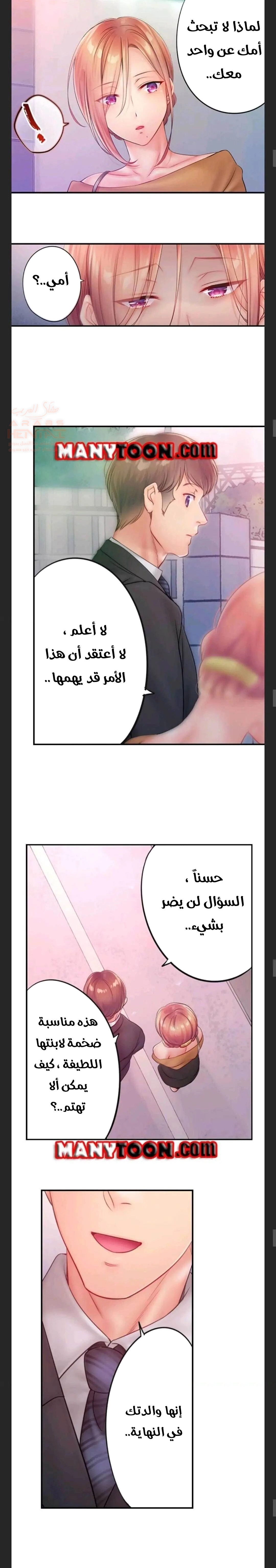 لا أستطيع مقاومة تدليكه - 55 - 652fe43357a6b.webp