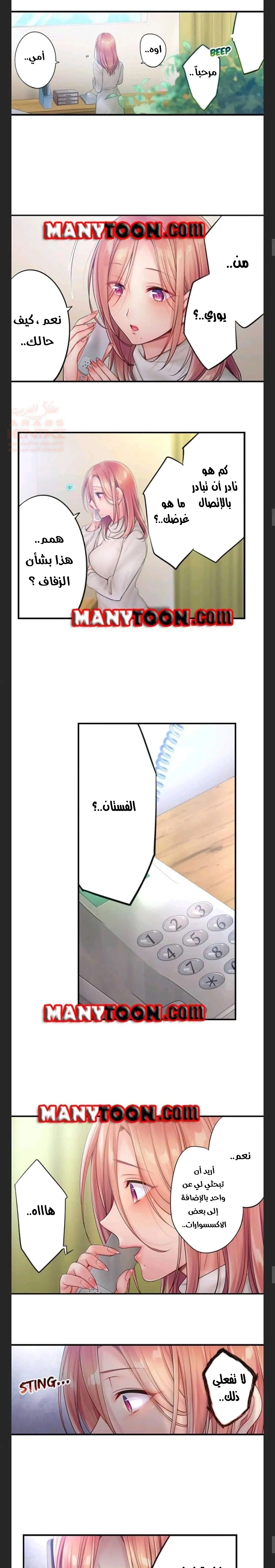 لا أستطيع مقاومة تدليكه - 55 - 652fe43621ca3.webp