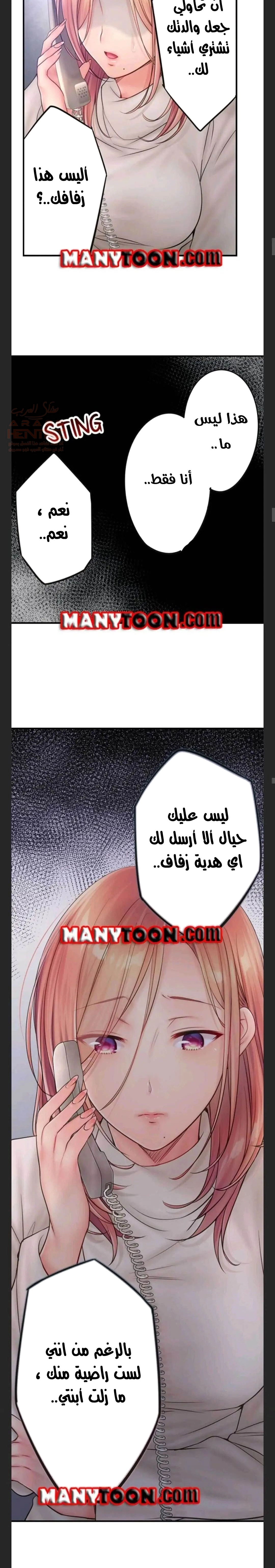 لا أستطيع مقاومة تدليكه - 55 - 652fe437a1c0f.webp