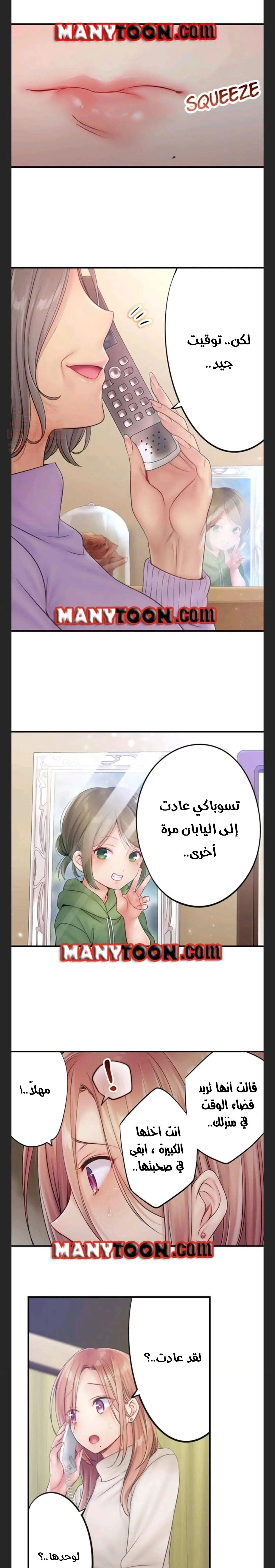 لا أستطيع مقاومة تدليكه - 55 - 652fe4393502d.webp