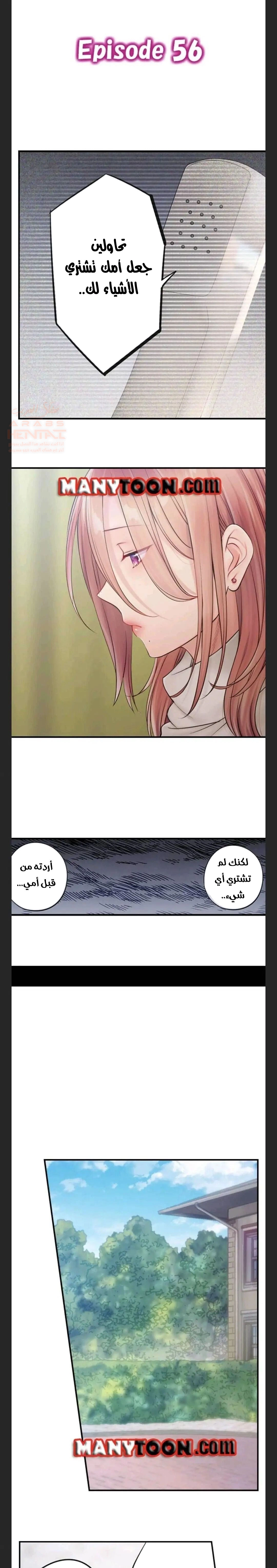 لا أستطيع مقاومة تدليكه - 56 - 652fe43c45bba.webp