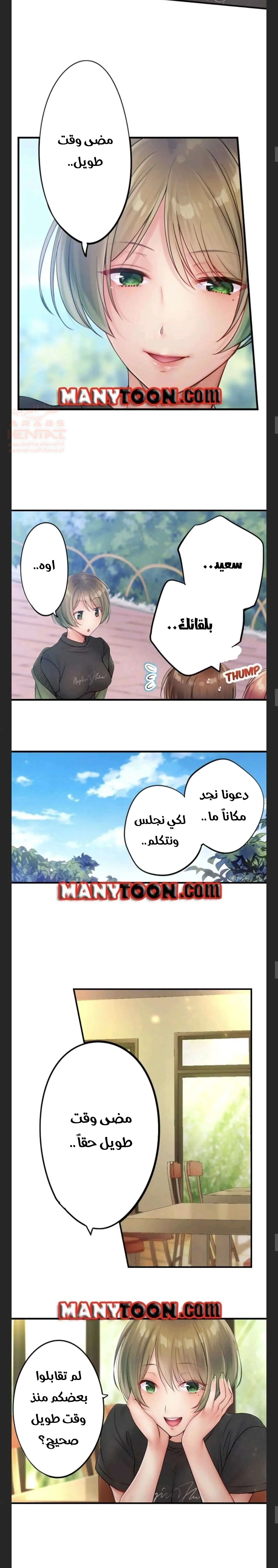 لا أستطيع مقاومة تدليكه - 56 - 652fe43f1e3de.webp