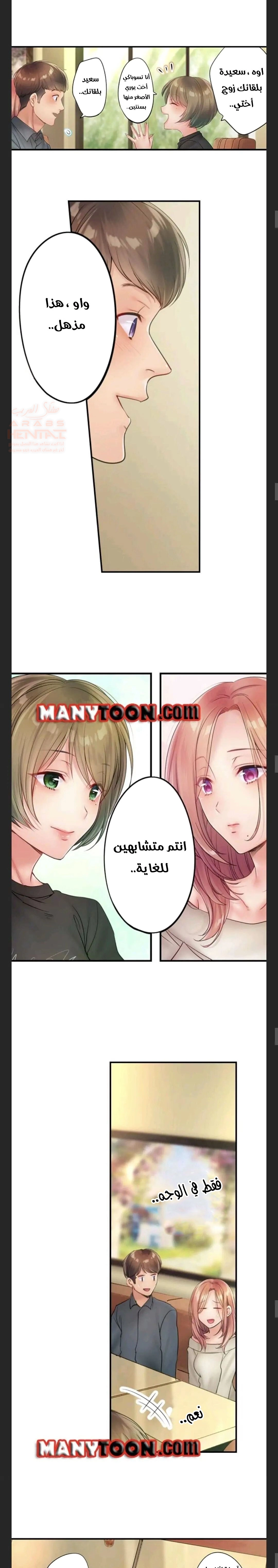 لا أستطيع مقاومة تدليكه - 56 - 652fe44092d6e.webp