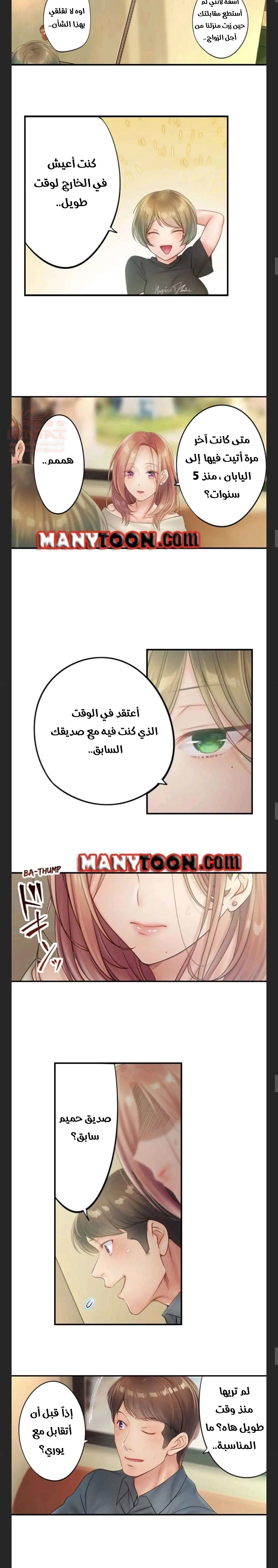 لا أستطيع مقاومة تدليكه - 56 - 652fe44214882.webp