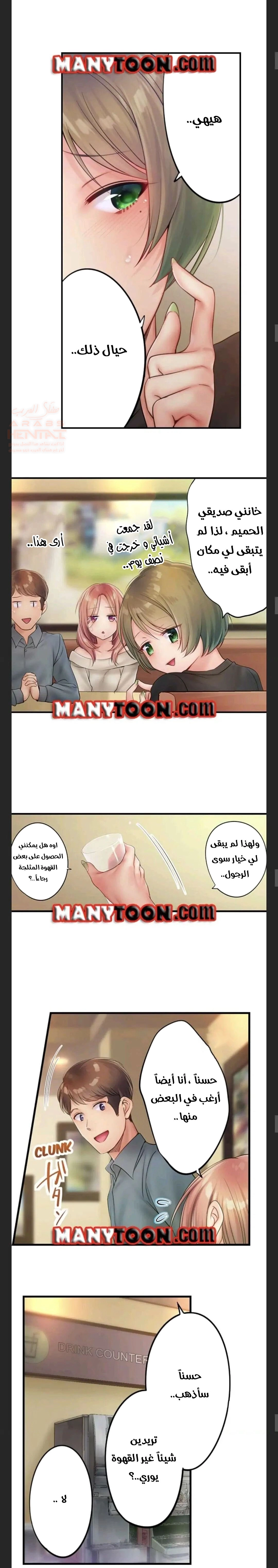 لا أستطيع مقاومة تدليكه - 56 - 652fe44396059.webp