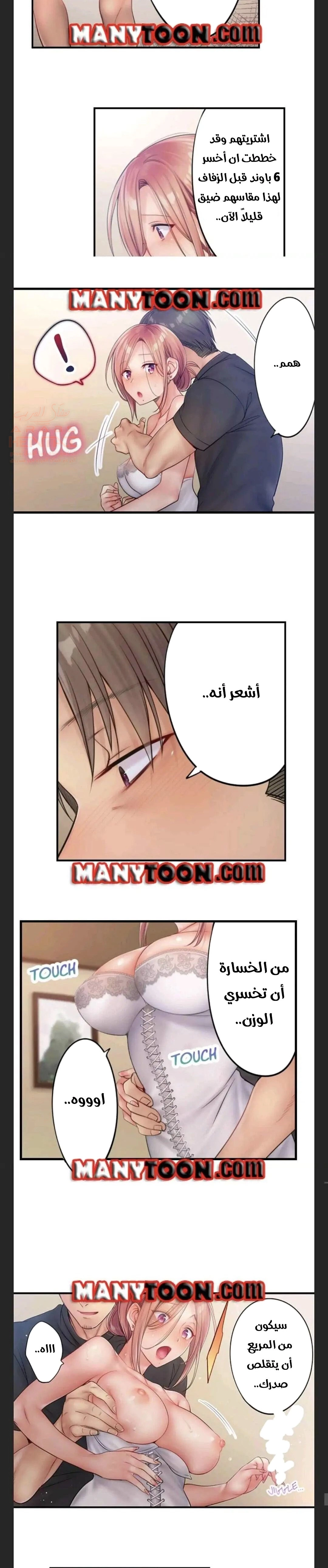 لا أستطيع مقاومة تدليكه - 57 - 652fe44c23de0.webp