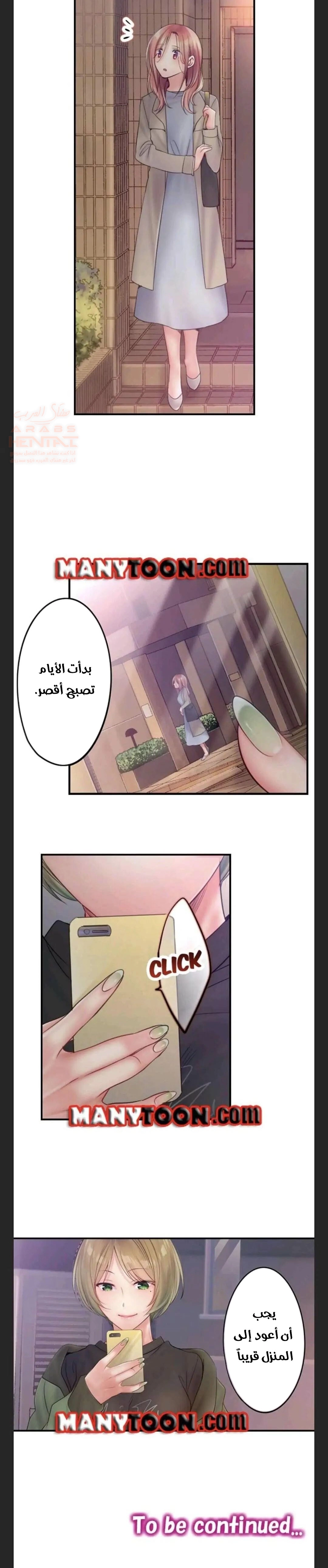 لا أستطيع مقاومة تدليكه - 57 - 652fe45704531.webp