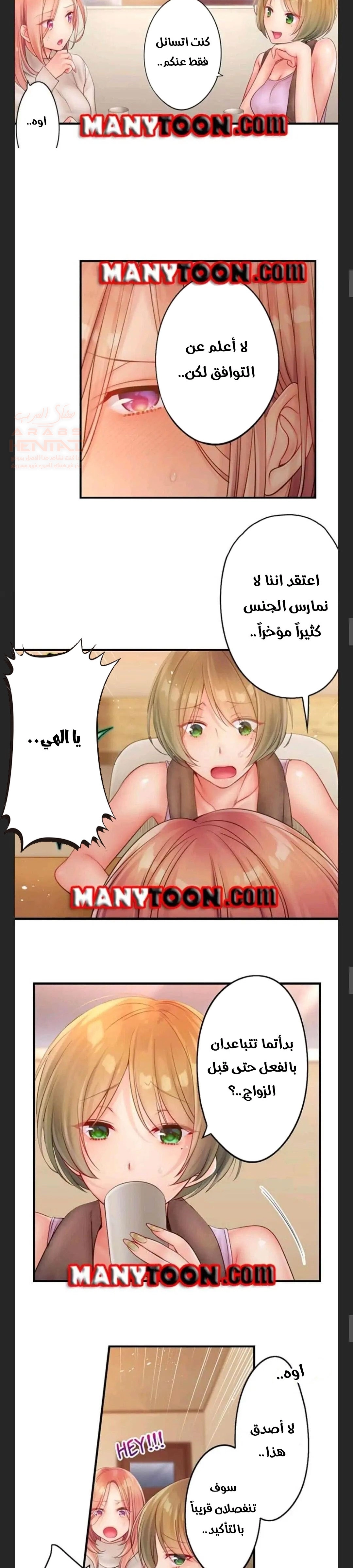 لا أستطيع مقاومة تدليكه - 58 - 652fe45da8a96.webp