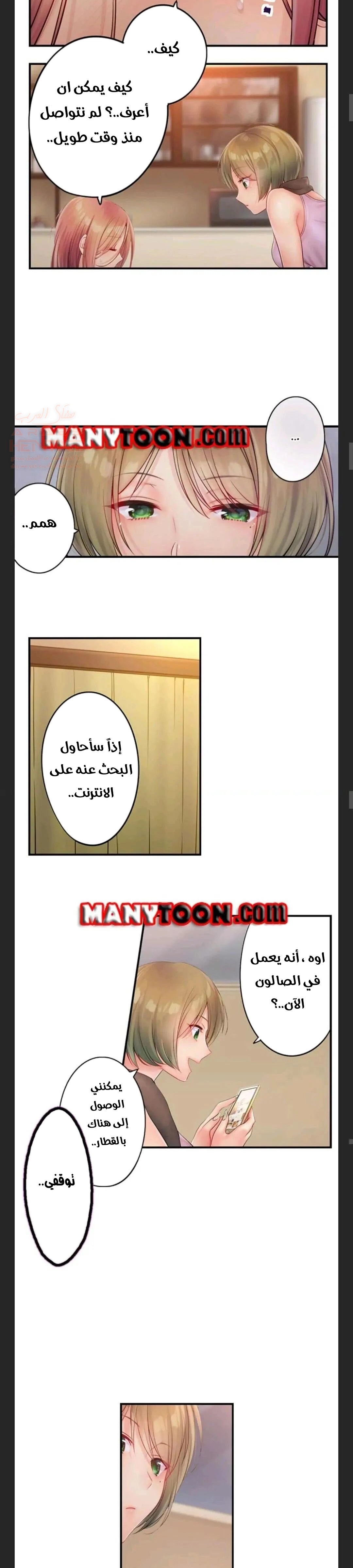 لا أستطيع مقاومة تدليكه - 58 - 652fe46185560.webp