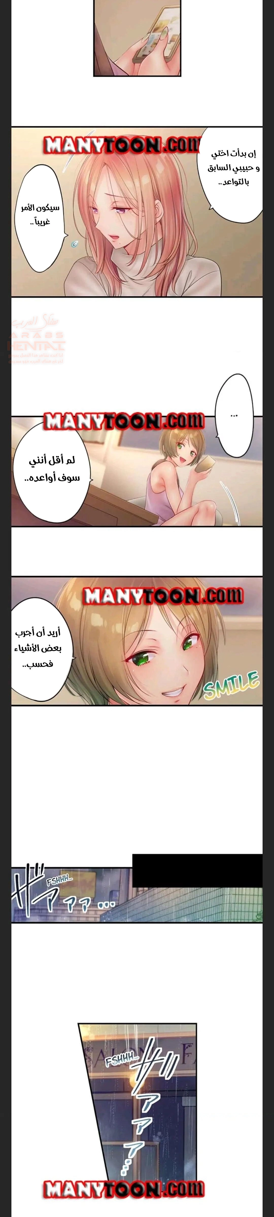 لا أستطيع مقاومة تدليكه - 58 - 652fe462dcd20.webp