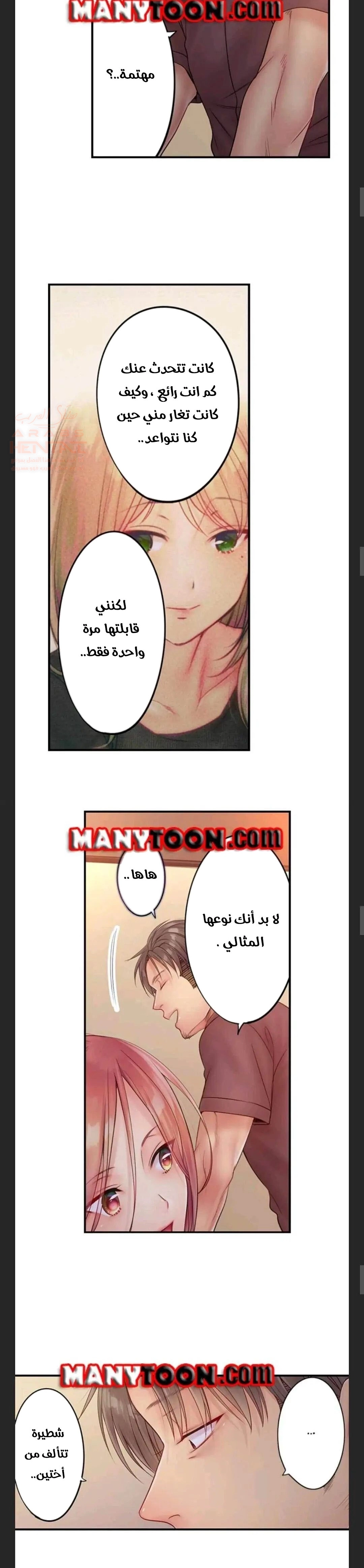 لا أستطيع مقاومة تدليكه - 59 - 652fe46aaacbb.webp
