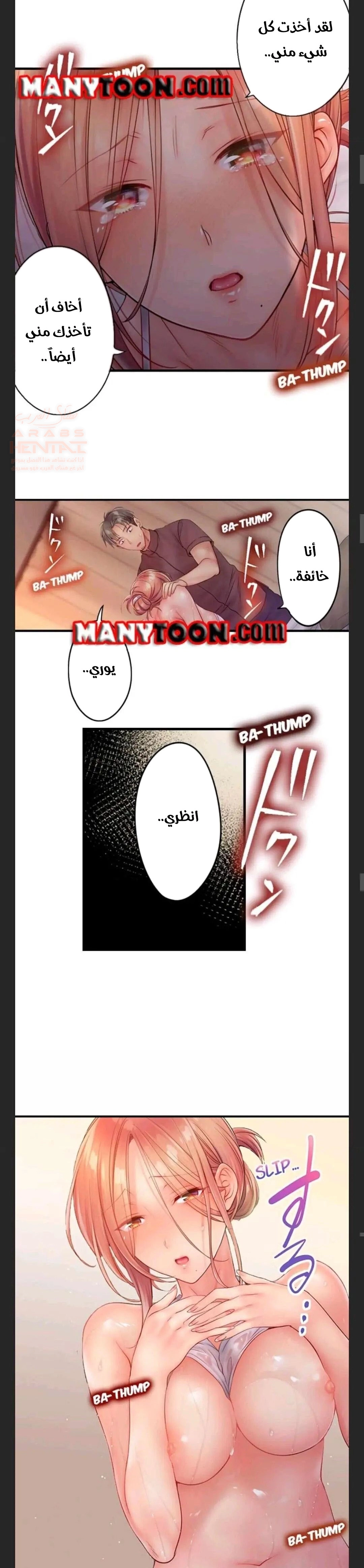 لا أستطيع مقاومة تدليكه - 59 - 652fe46e975aa.webp