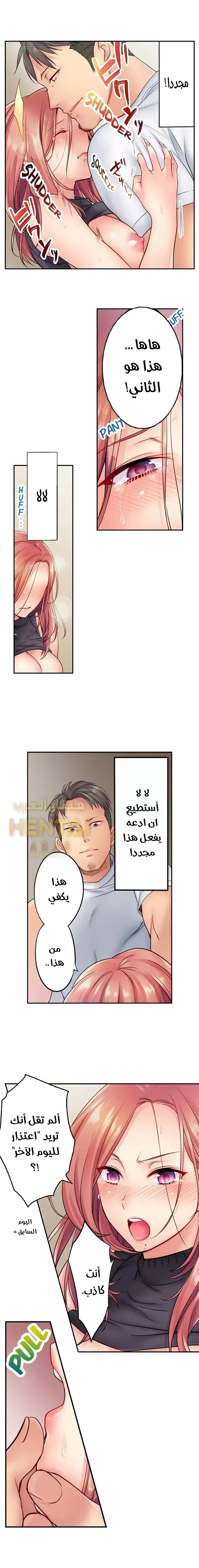 لا أستطيع مقاومة تدليكه - 6 - 652fe23f9c192.webp