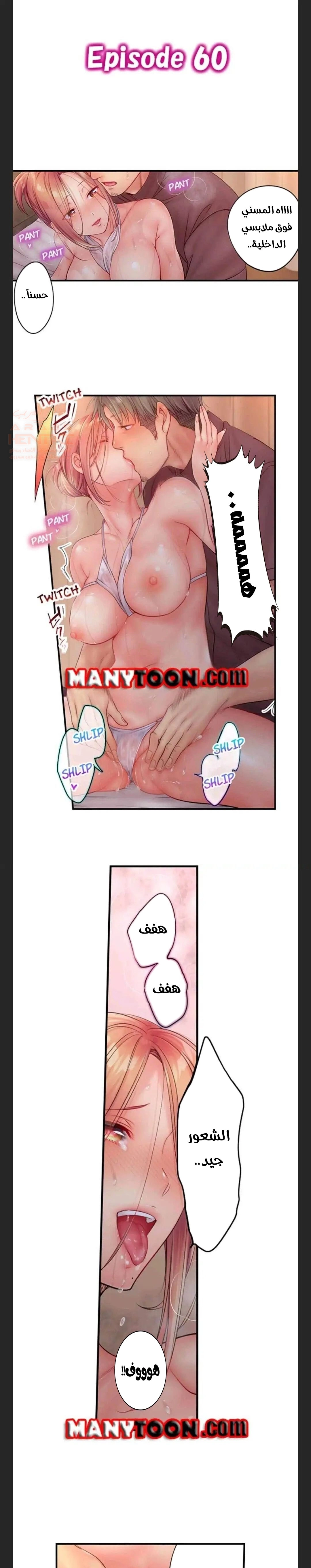 لا أستطيع مقاومة تدليكه - 60 - 652fe472dcc2c.webp