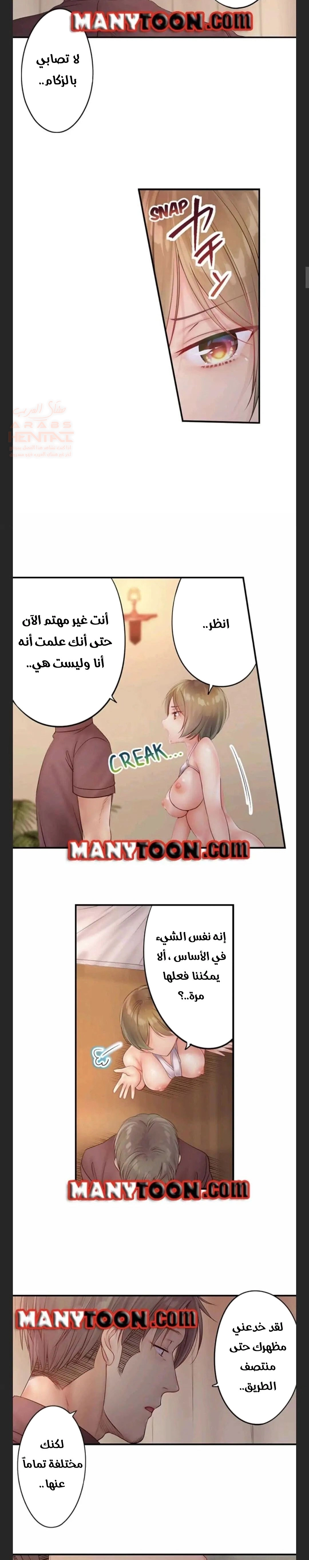 لا أستطيع مقاومة تدليكه - 60 - 652fe47caba5b.webp