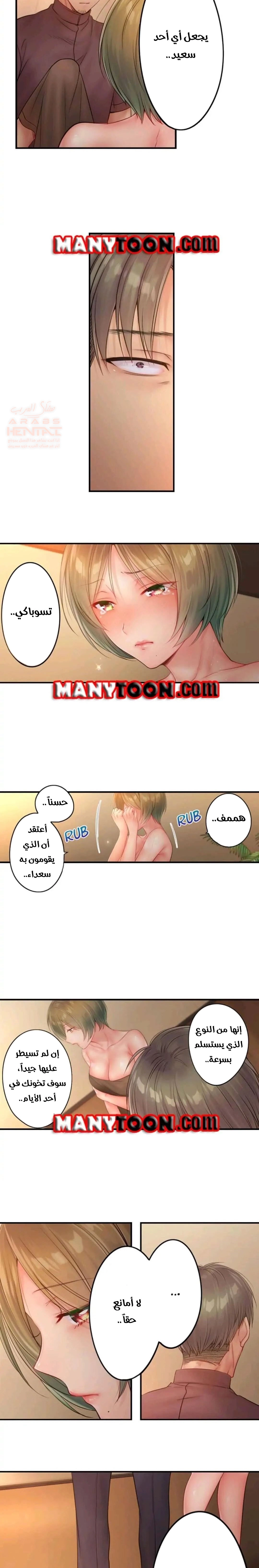 لا أستطيع مقاومة تدليكه - 61 - 652fe486bee10.webp