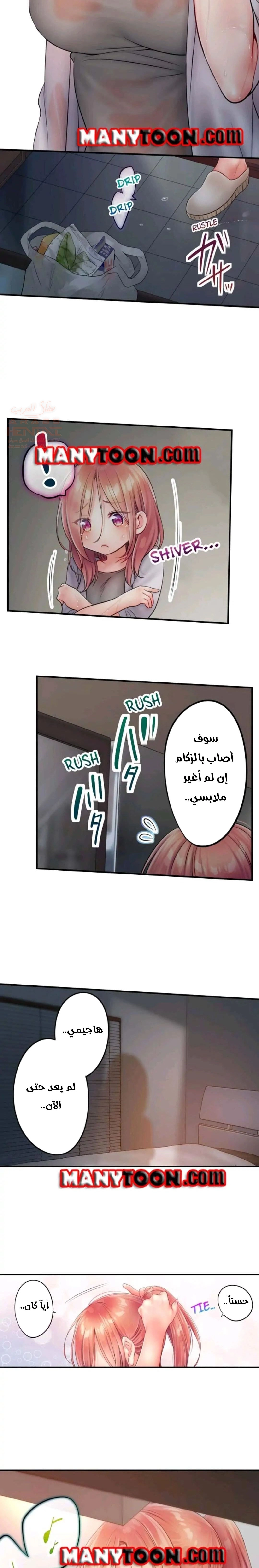 لا أستطيع مقاومة تدليكه - 61 - 652fe489e8d24.webp