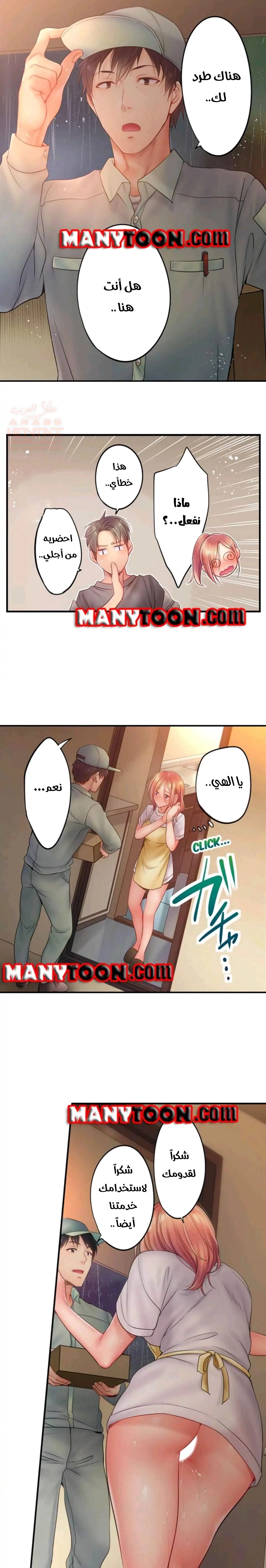 لا أستطيع مقاومة تدليكه - 62 - 652fe49534e0a.webp
