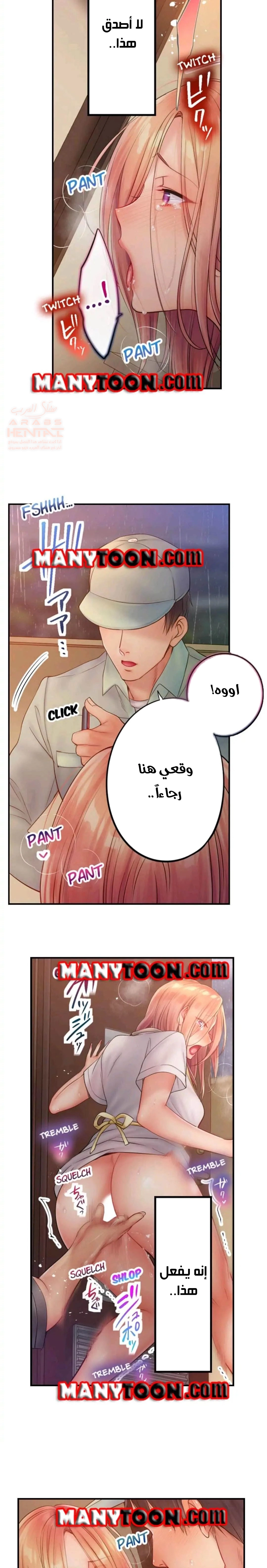 لا أستطيع مقاومة تدليكه - 62 - 652fe498a6db7.webp