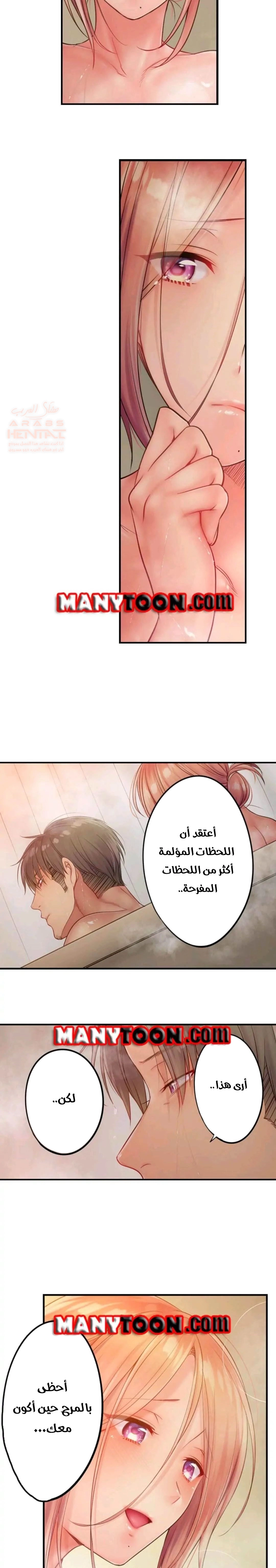 لا أستطيع مقاومة تدليكه - 63 - 652fe4a6da31f.webp