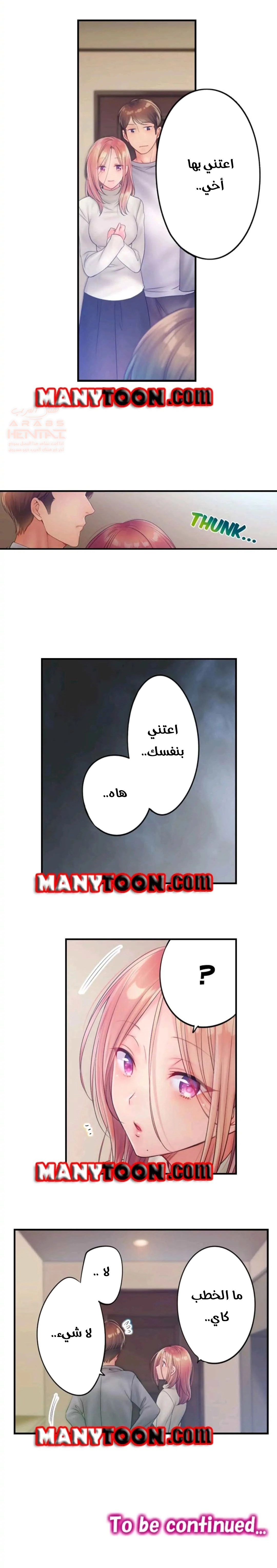 لا أستطيع مقاومة تدليكه - 63 - 652fe4ae4cc6c.webp