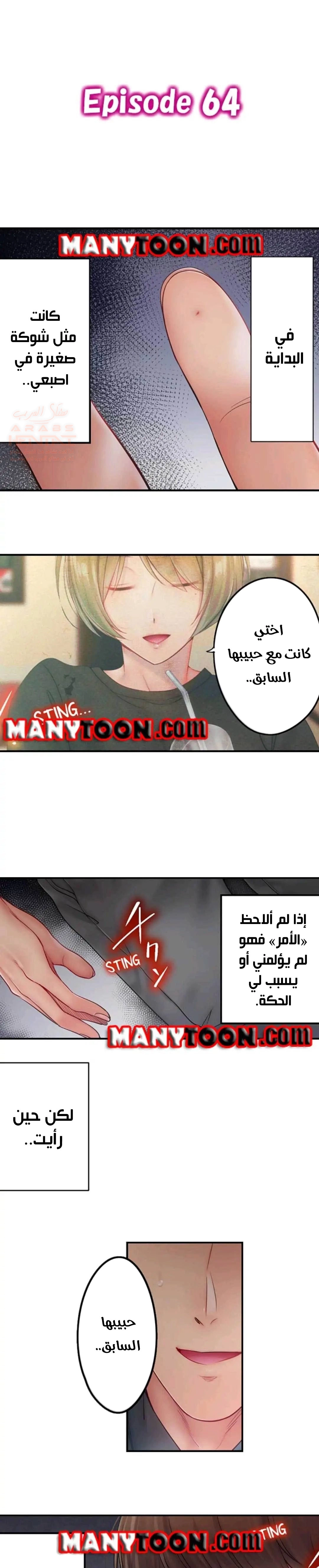لا أستطيع مقاومة تدليكه - 64 - 652fe4afc6cbb.webp