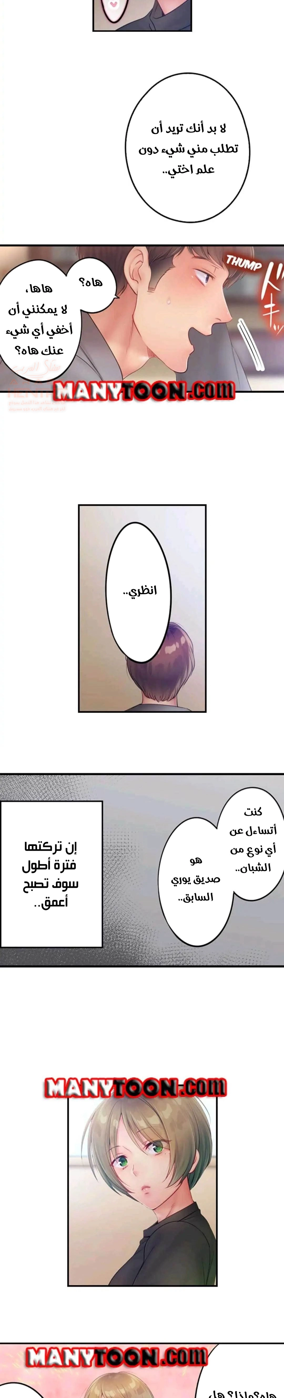 لا أستطيع مقاومة تدليكه - 64 - 652fe4b2538f7.webp