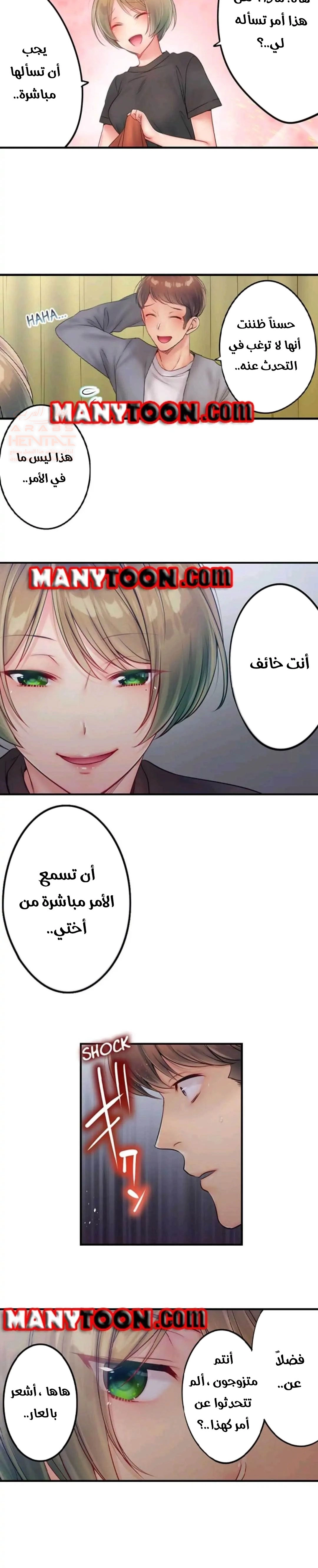 لا أستطيع مقاومة تدليكه - 64 - 652fe4b3b2c62.webp