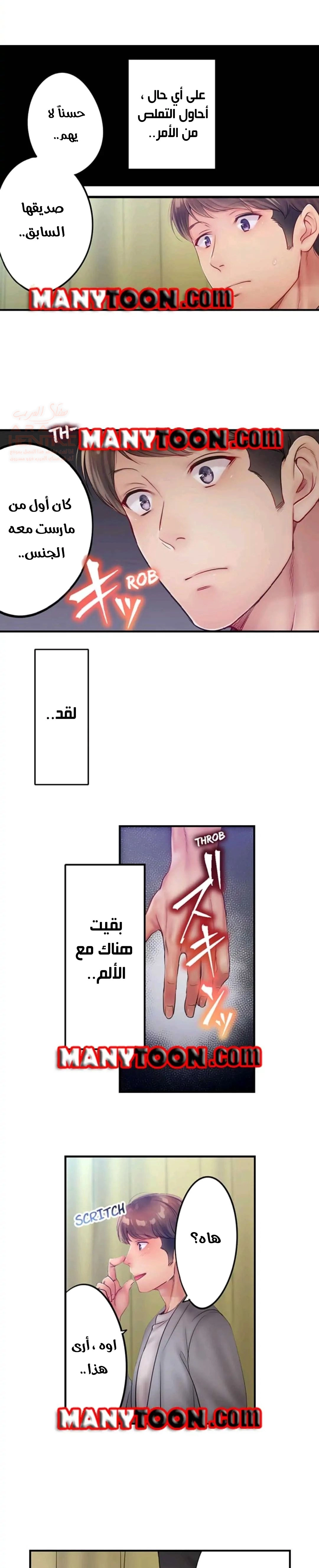 لا أستطيع مقاومة تدليكه - 64 - 652fe4b51ab3f.webp