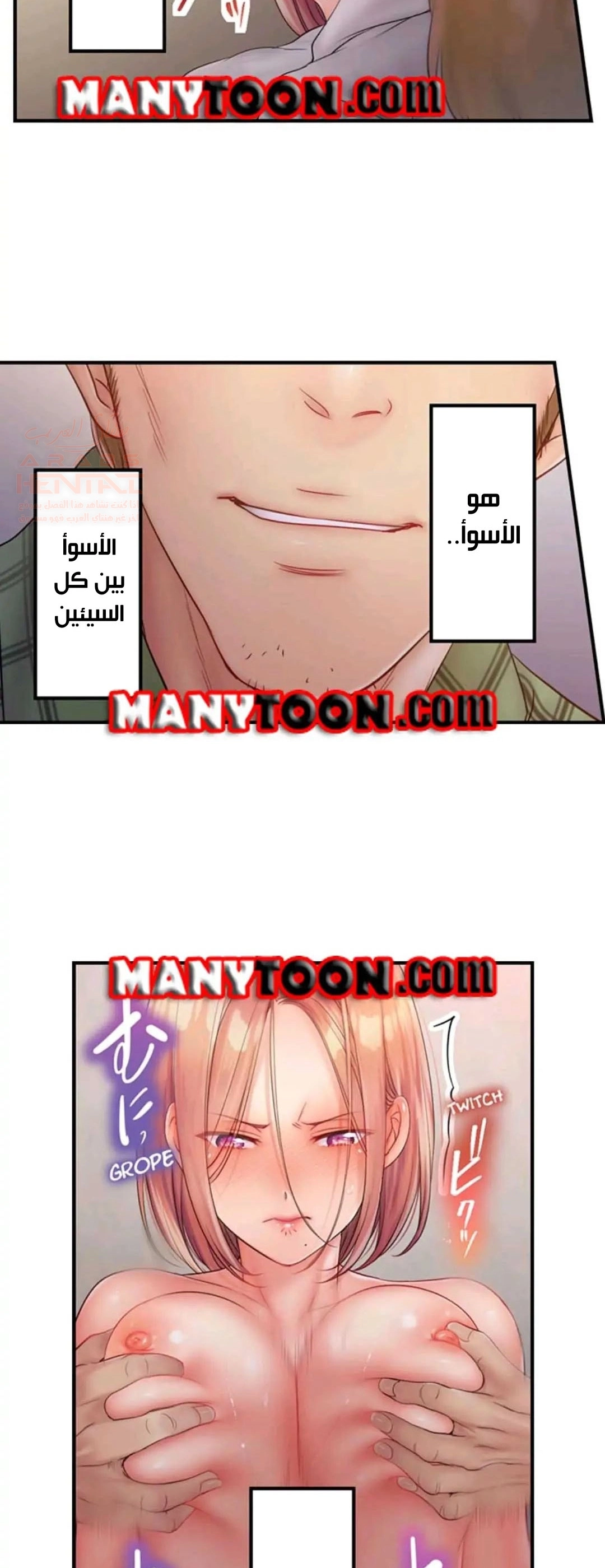 لا أستطيع مقاومة تدليكه - 65 - 652fe4c510bb7.webp