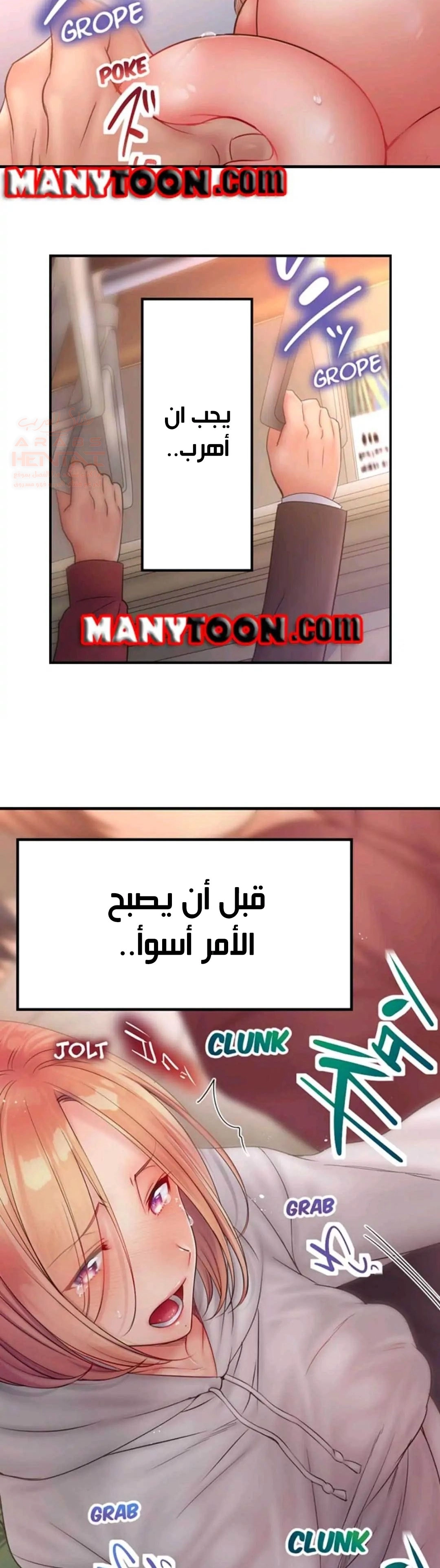 لا أستطيع مقاومة تدليكه - 65 - 652fe4c973f76.webp