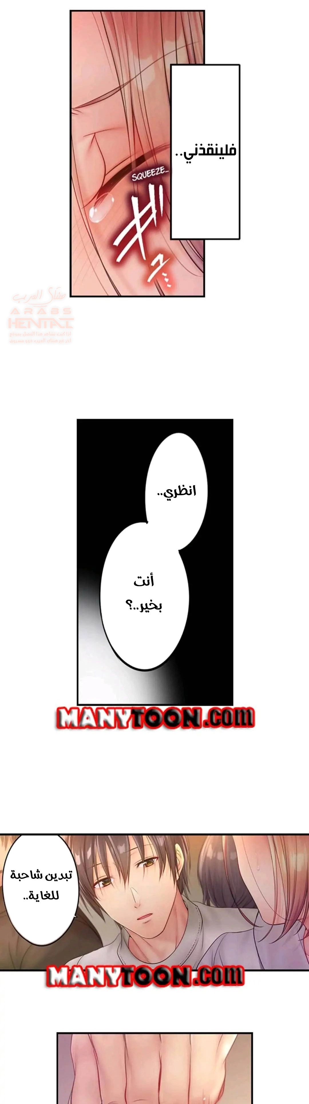 لا أستطيع مقاومة تدليكه - 65 - 652fe4ce76f75.webp